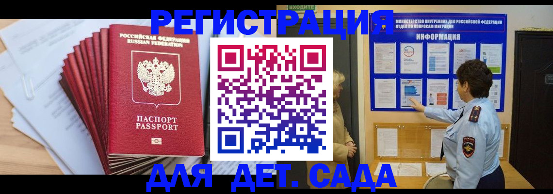 прописка в квартире в Ачинске