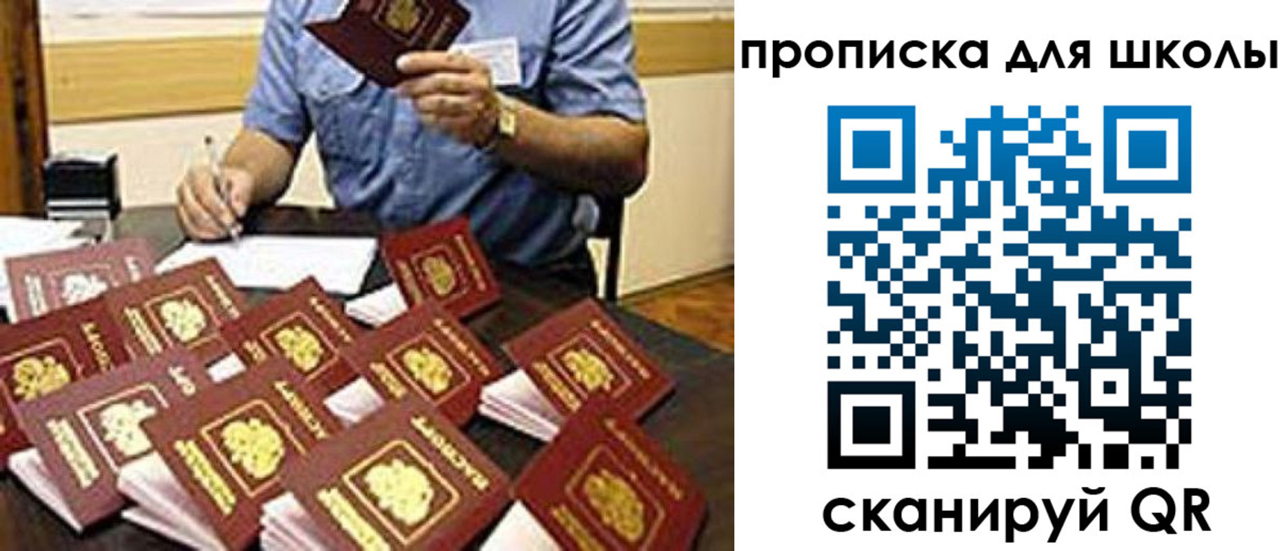 прописка поиск в Ачинске