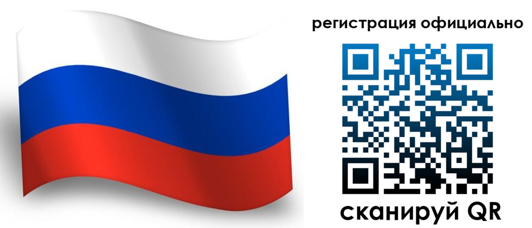прописка для работы в Ачинске