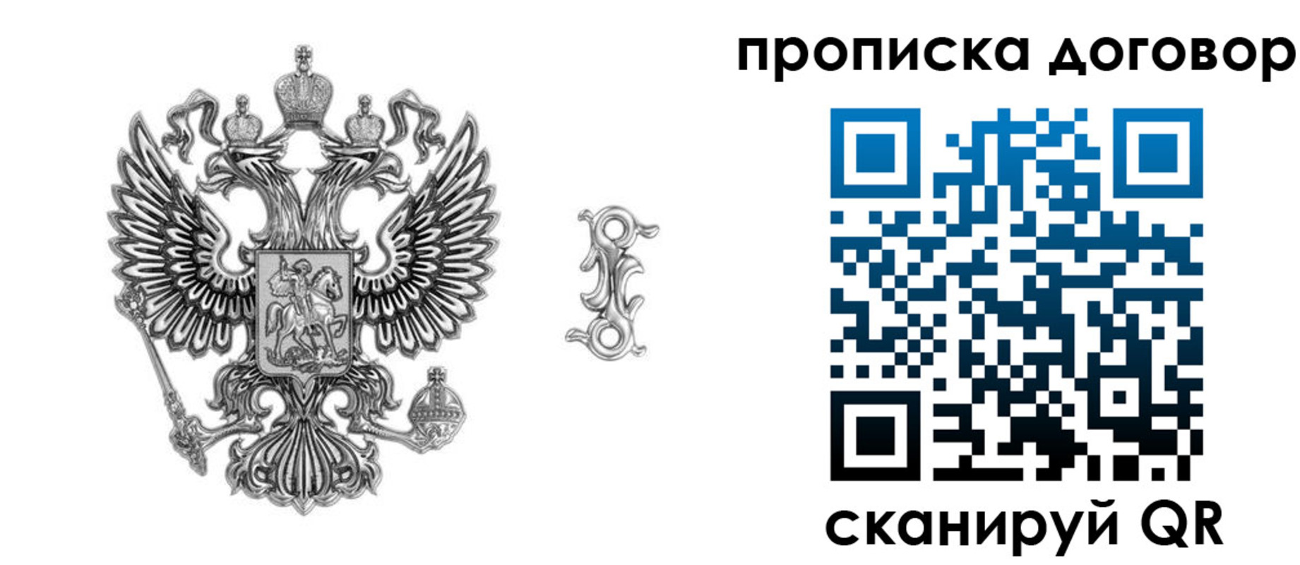 прописка поиск в Ачинске