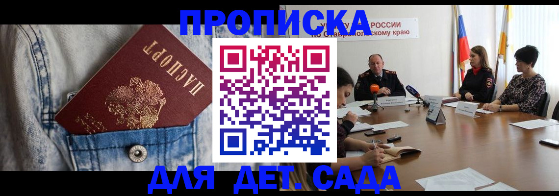 временная регистрация надежно в Ачинске